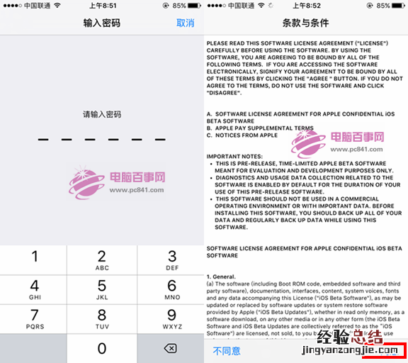 iOS10 beta2怎么升级 iOS10 beta2预览版升级教程