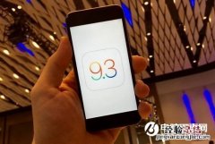 iOS9.3.3怎么升级 iOS9.3.3正式版升级图文教程