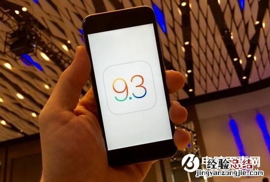 iOS9.3.3怎么升级 iOS9.3.3正式版升级图文教程