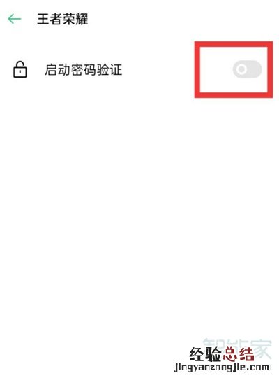 oppo手机怎样隐藏软件不在桌面显示