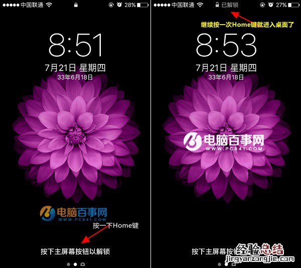 iOS 10怎么解锁 iOS10不能滑动解锁怎么办?Home键解锁方法