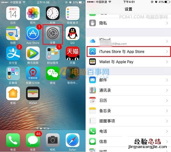 iOS 10怎么关闭自动更新 iOS10设置不自动更新教程