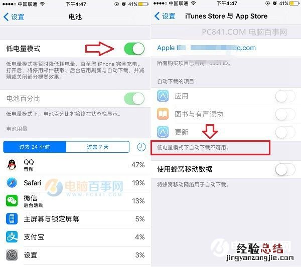 iOS 10怎么关闭自动更新 iOS10设置不自动更新教程
