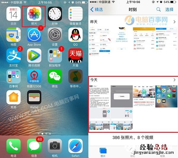 iOS 10怎么截图 iOS10正式版截屏教程
