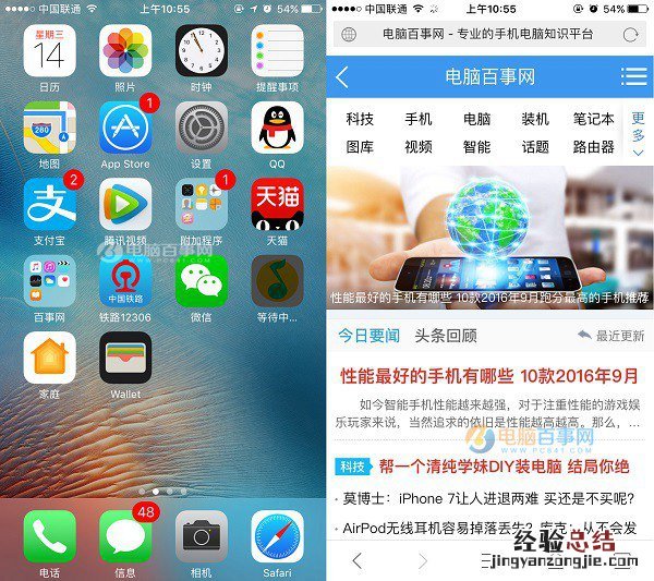 iOS 10怎么截图 iOS10正式版截屏教程