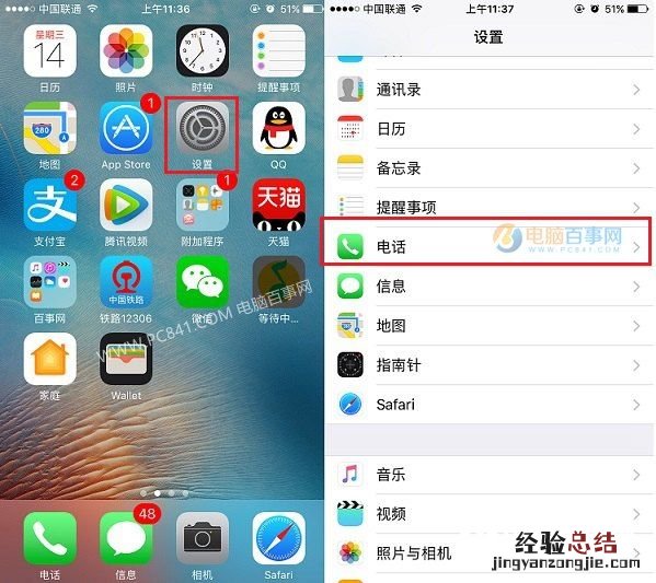 iOS 10怎么拦截骚扰电话 iPhone6升级iOS10拦截骚扰电话设置教程