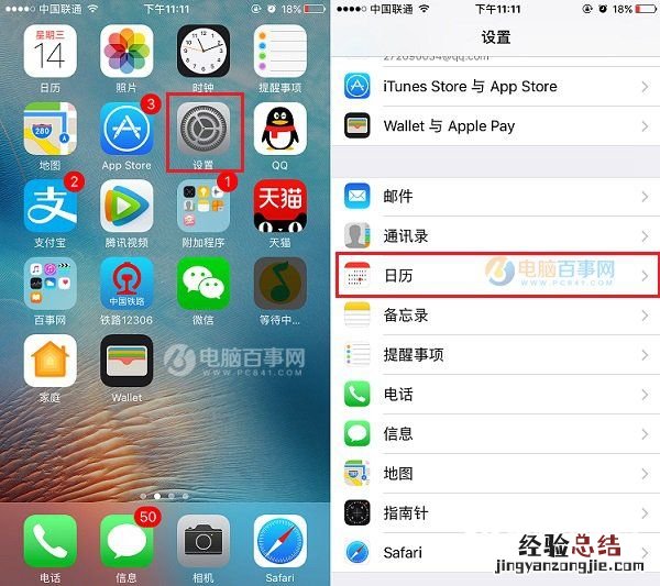 iOS 10锁屏显示农历怎么关闭?iOS10锁屏农历隐藏方法