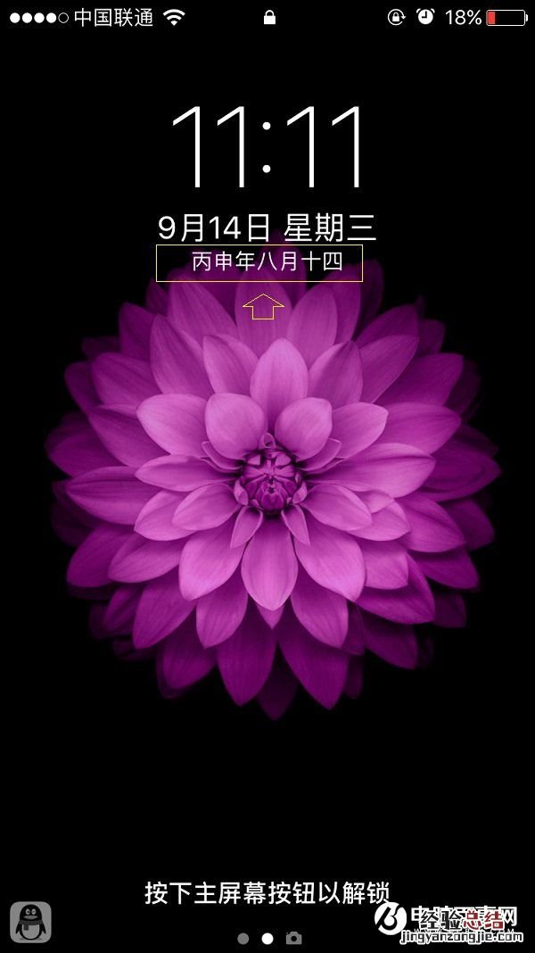 iOS 10锁屏显示农历怎么关闭?iOS10锁屏农历隐藏方法