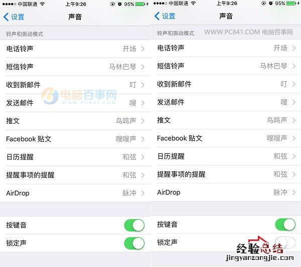 iOS10锁屏声音怎么换 iOS10关闭锁屏声音方法