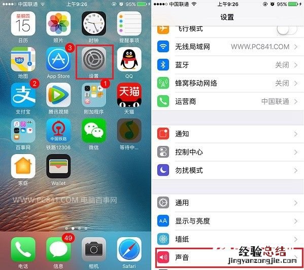 iOS10锁屏声音怎么换 iOS10关闭锁屏声音方法