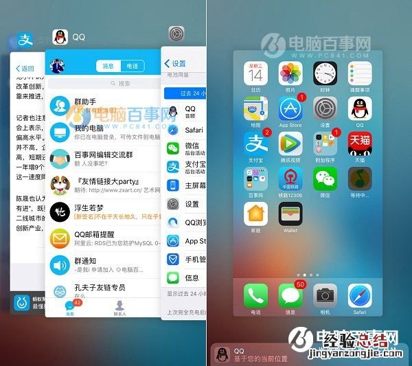iOS 10耗电太快怎么办?最全iOS10省电全攻略