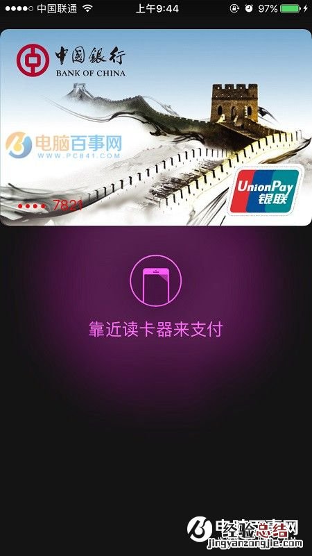 iOS10后台程序怎么关闭 iOS10关闭后台应用程序方法