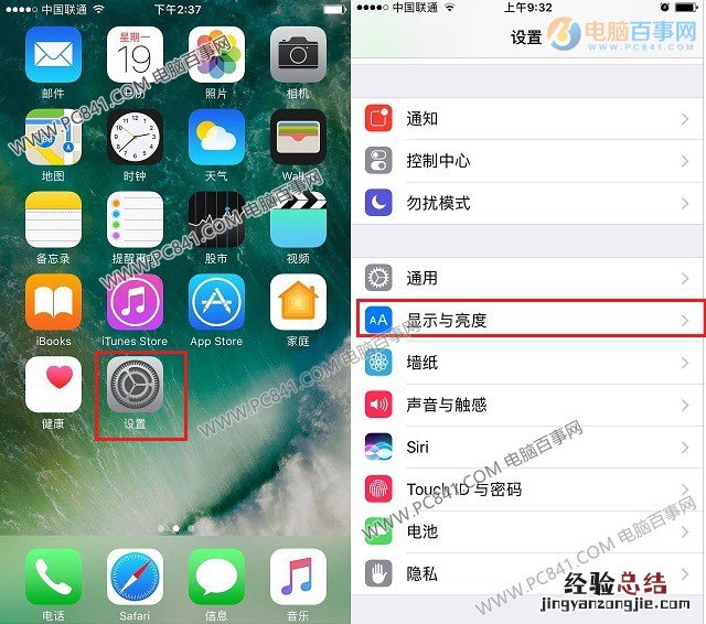iPhone7自动亮屏怎么关闭 iPhone7与Plus自动唤醒关闭方法