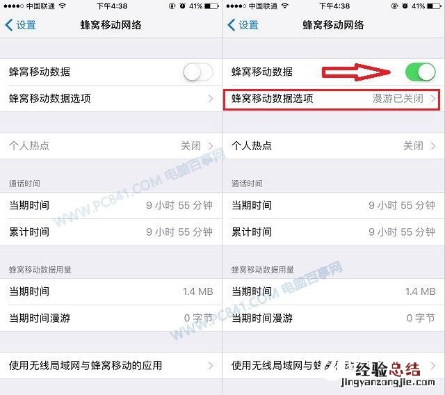 iPhone7怎么开启4G网络?iPhone7与Plus开启关闭4G网络方法