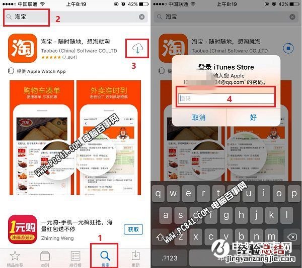 iPhone7怎么下载软件 iPhone7与7 Plus下载安装软件教程