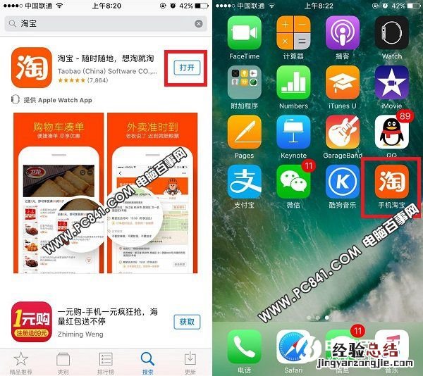 iPhone7怎么下载软件 iPhone7与7 Plus下载安装软件教程