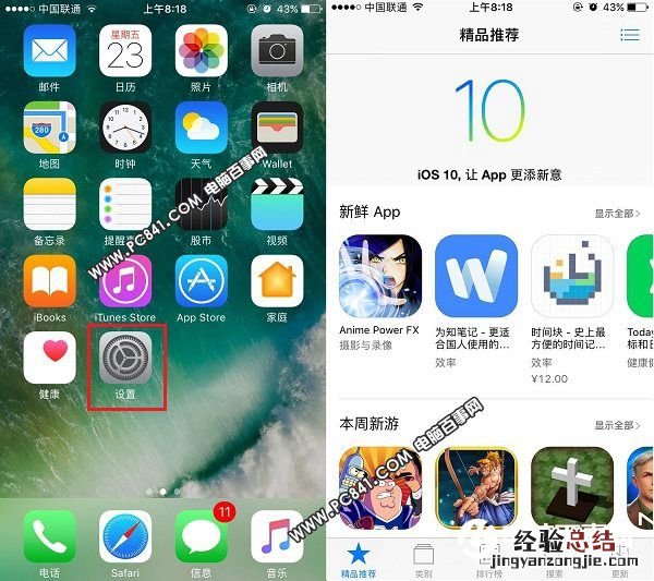 iPhone7怎么下载软件 iPhone7与7 Plus下载安装软件教程