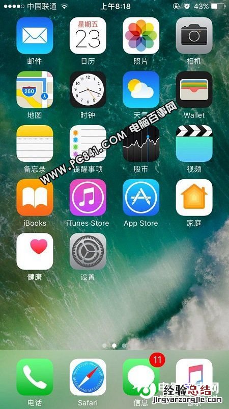 iPhone7低电量模式在哪?iPhone7与7 Plus开启低电量模式方法