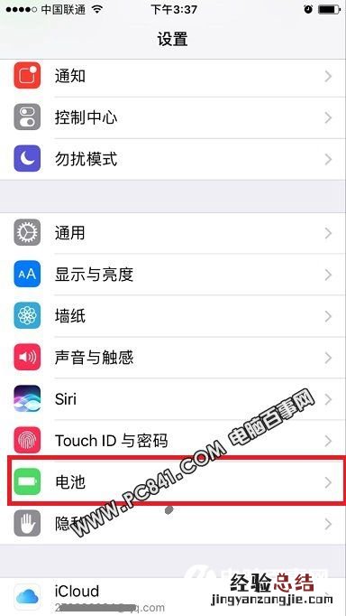 iPhone7低电量模式在哪?iPhone7与7 Plus开启低电量模式方法