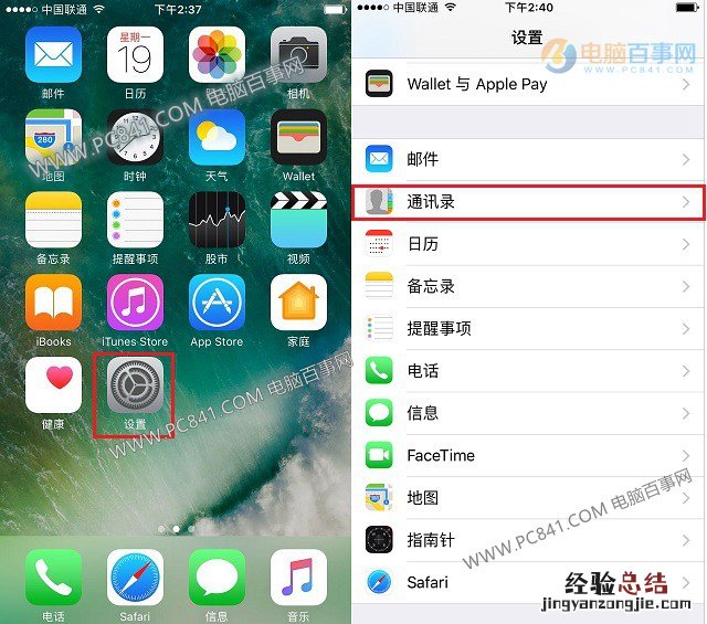 iPhone7怎么导入通讯录 iPhone7导入SIM卡通讯录联系人教程
