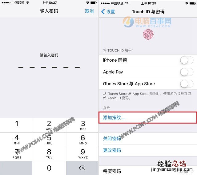 iPhone7指纹识别怎么用 iPhone7指纹识别设置教程