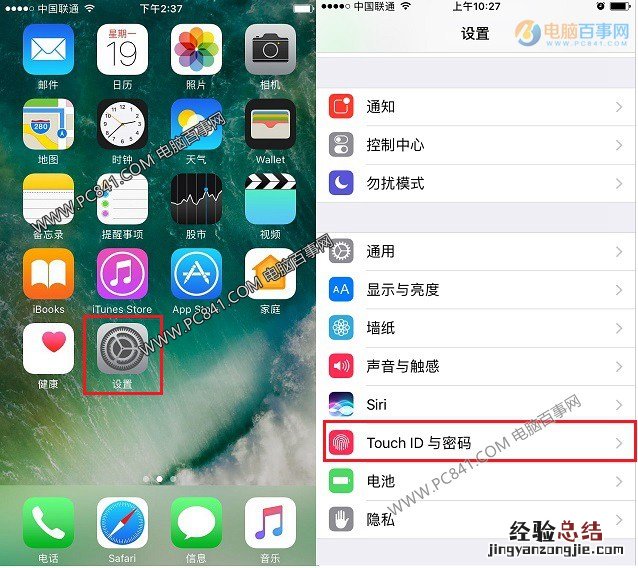 iPhone7指纹识别怎么用 iPhone7指纹识别设置教程