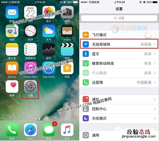 iPhone7怎么连Wifi?iPhone7与7 Plus连接无线局域网教程