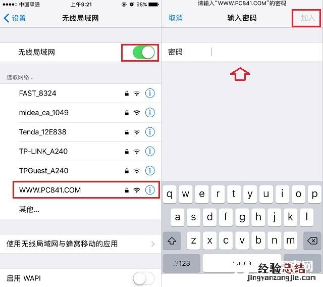 iPhone7怎么连Wifi?iPhone7与7 Plus连接无线局域网教程