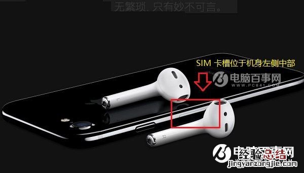 iPhone7 Plus怎么装卡/插卡 iPhone7 Plus SIM卡安装教程