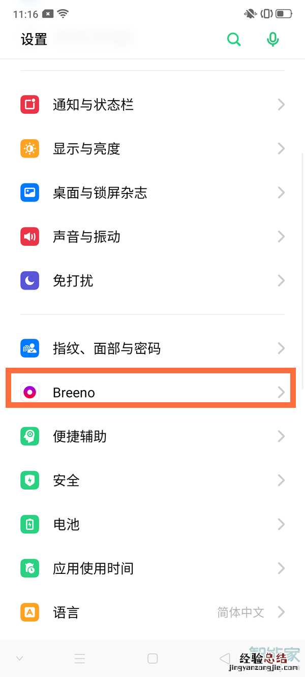 oppoa11语音助手怎么语音唤醒