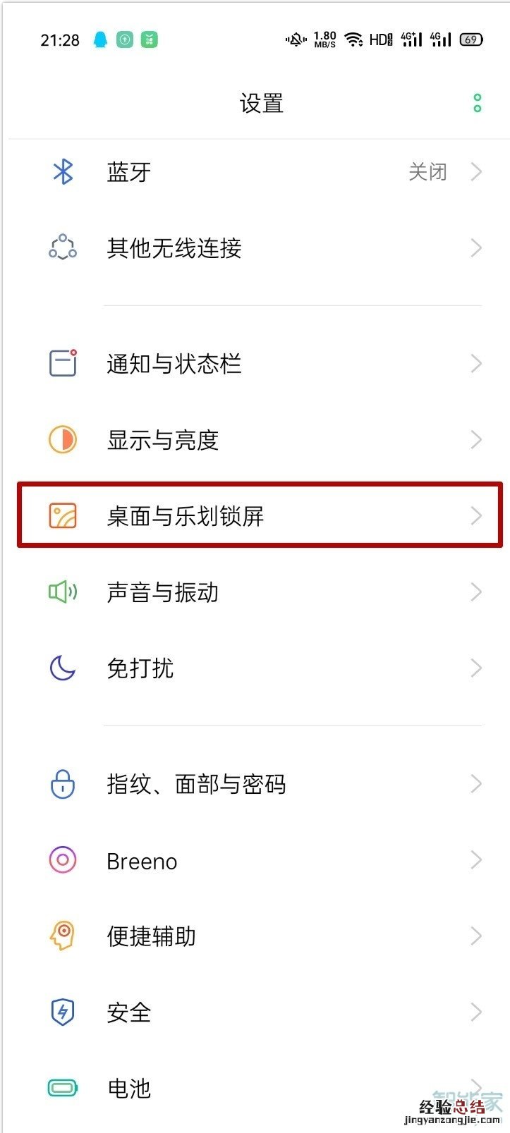 oppo手机怎么自定义应用图标