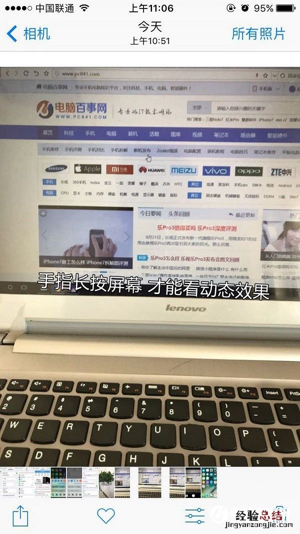 iPhone7怎么用Live Photos?iPhone7关闭Live Photos方法