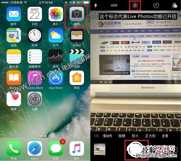 iPhone7怎么用Live Photos?iPhone7关闭Live Photos方法