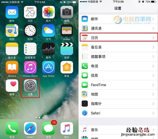 iPhone7锁屏显示农历怎么关闭 iPhone7与7 Plus锁屏农历隐藏方法