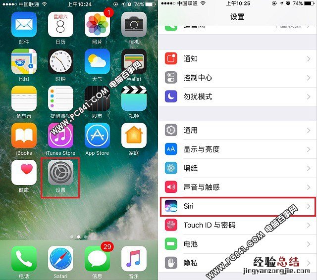 Siri怎么设置男/女声 iPhone7设置Siri性别方法