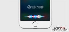 Siri怎么设置男/女声 iPhone7设置Siri性别方法