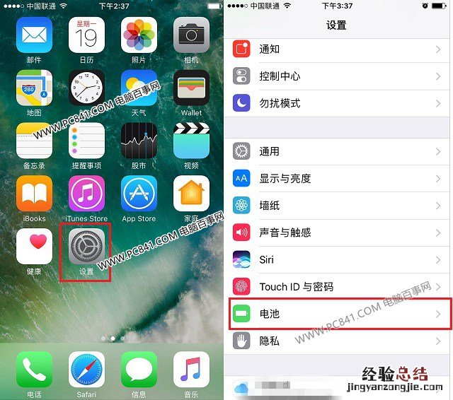 iPhone7电量百分比怎么设置?iPhone7 Plus电池百分比显示方法