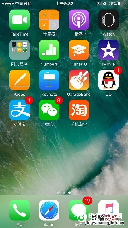 iPhone7怎么删除软件 iPhone7自带软件可以删除吗