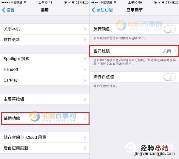 iPhone7屏幕发黄怎么办 iPhone7黄屏可以换吗?