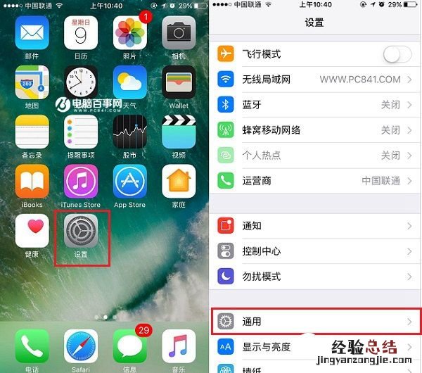iPhone7屏幕发黄怎么办 iPhone7黄屏可以换吗?