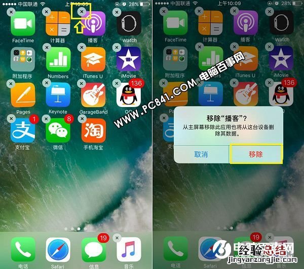 iPhone7自带软件怎么删除 iPhone7自带软件删除恢复方法