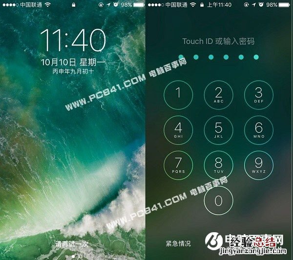 iPhone7怎么解锁屏幕 4种iPhone7与7 Plus解锁方法