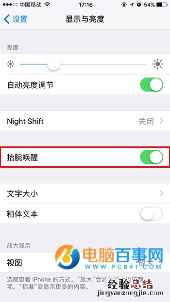 iPhone7怎么解锁屏幕 4种iPhone7与7 Plus解锁方法