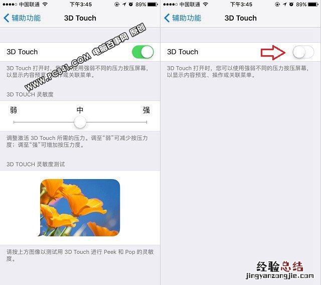 3D Touch在哪 iPhone7 Plus关闭3D Touch方法