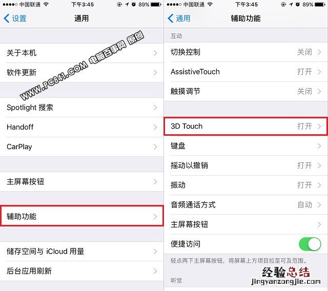 3D Touch在哪 iPhone7 Plus关闭3D Touch方法