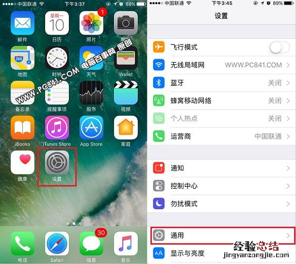 3D Touch在哪 iPhone7 Plus关闭3D Touch方法