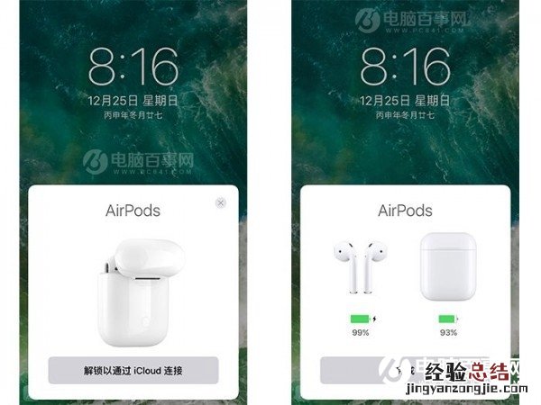 AirPods怎么配对 AirPods无线耳机与iPhone7配对教程