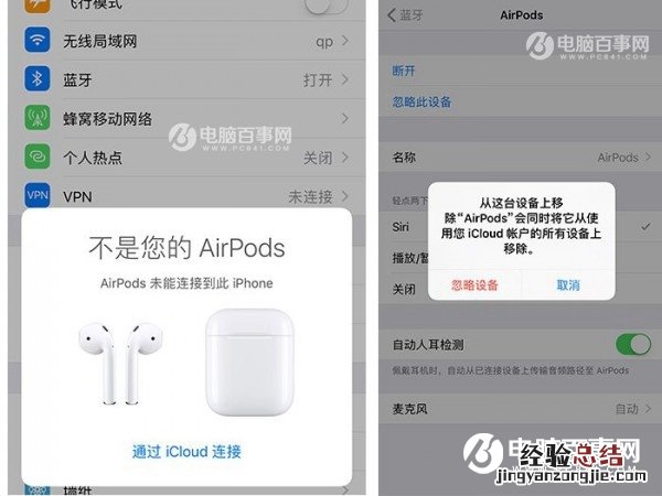 AirPods怎么配对 AirPods无线耳机与iPhone7配对教程