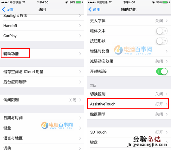 苹果手机怎么截图 iPhone怎么截屏及截屏方法大全