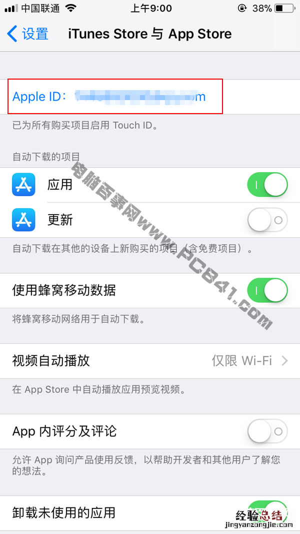 App Store支持微信付款吗 App Store怎么用微信付款